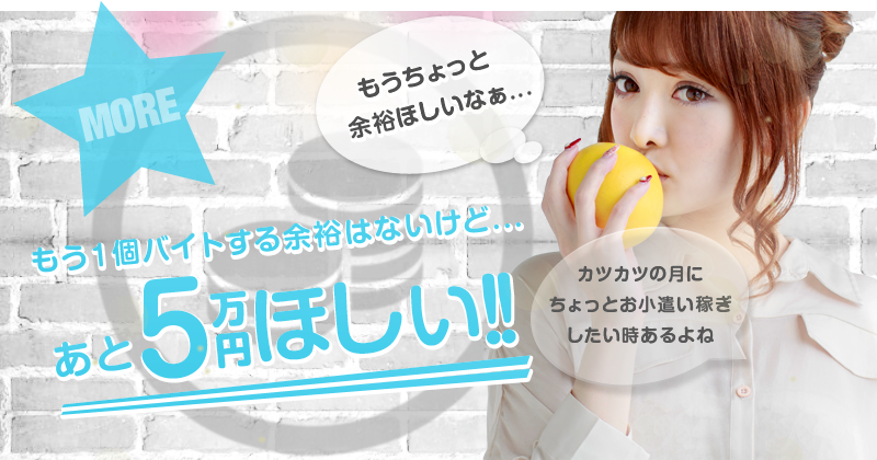 メインイメージ